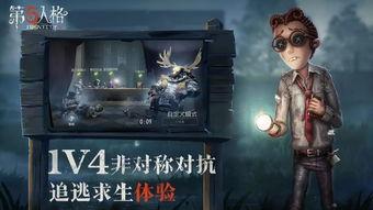 第五人格最新爆料4.3,神秘角色登场,惊悚冒险再升级!  第3张 第五人格最新爆料4.3,神秘角色登场,惊悚冒险再升级!  第3张