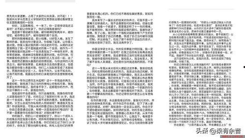 郑大教授爆料原文视频下载  第2张 郑大教授爆料原文视频下载  第2张