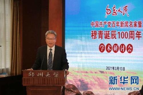 郑大教授爆料原文视频下载  第3张 郑大教授爆料原文视频下载  第3张
