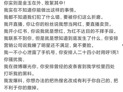 最新毁三观的圈内爆料,最新毁三观事件,揭秘明星背后的惊人真相!  第2张 最新毁三观的圈内爆料,最新毁三观事件,揭秘明星背后的惊人真相!  第2张