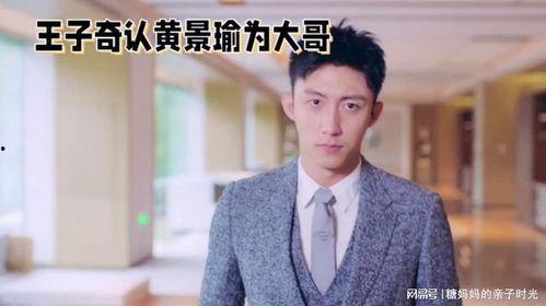 娱乐爆料王子奇,揭秘明星幕后故事  第2张 娱乐爆料王子奇,揭秘明星幕后故事  第2张