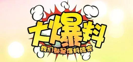 有新闻怎么编辑爆料,揭秘新闻背后的真相  第3张 有新闻怎么编辑爆料,揭秘新闻背后的真相  第3张