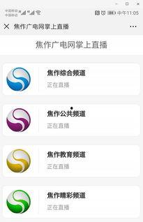 四四频道手机在线观看,随时随地享受精彩内容  第2张 四四频道手机在线观看,随时随地享受精彩内容  第2张