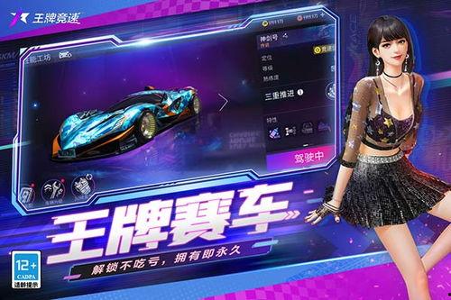 王牌竞速最新爆料关服了吗,官方爆料,游戏关服真相揭晓!  第2张 王牌竞速最新爆料关服了吗,官方爆料,游戏关服真相揭晓!  第2张