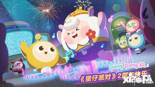 蛋子派对最新活动爆料,揭秘全新活动亮点与惊喜  第2张 蛋子派对最新活动爆料,揭秘全新活动亮点与惊喜  第2张