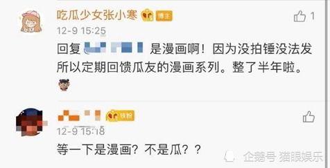 张小寒爆料预告视频最新,揭秘娱乐圈不为人知的秘密  第2张 张小寒爆料预告视频最新,揭秘娱乐圈不为人知的秘密  第2张