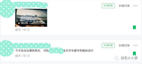 最新爆料视频在哪里看到,神秘地点成焦点  第2张 最新爆料视频在哪里看到,神秘地点成焦点  第2张