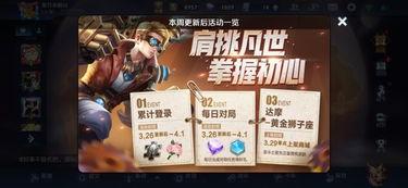 王者最新爆料消息今天更新,新版本爆料!今日更新带来哪些惊喜与变革?  第2张 王者最新爆料消息今天更新,新版本爆料!今日更新带来哪些惊喜与变革?  第2张