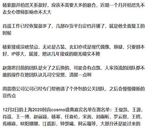 娱乐圈吧的爆料帖,明星真实面目大揭秘!