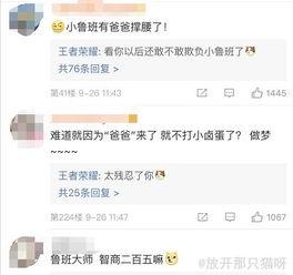 小鲁班最新爆料微博号,独家内幕大公开!”