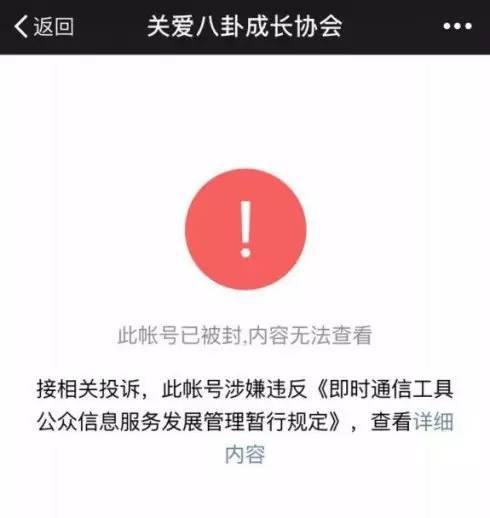 圈内真实八卦爆料公众号,圈内真实八卦爆料大揭秘!  第3张 圈内真实八卦爆料公众号,圈内真实八卦爆料大揭秘!  第3张