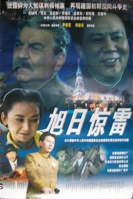 旭日惊雷在线观看,在线观看,揭秘神秘力量与传奇冒险