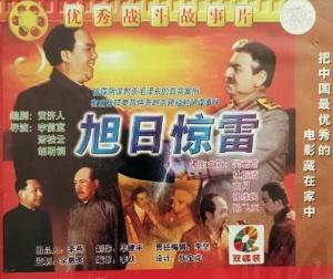 旭日惊雷在线观看,在线观看,揭秘神秘力量与传奇冒险  第3张 旭日惊雷在线观看,在线观看,揭秘神秘力量与传奇冒险  第3张