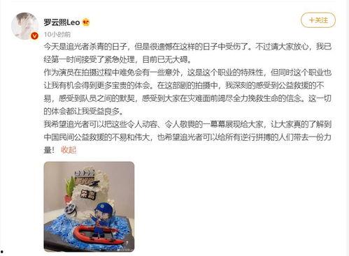 罗云熙微博最新爆料会,揭秘神秘项目背后的故事  第3张 罗云熙微博最新爆料会,揭秘神秘项目背后的故事  第3张