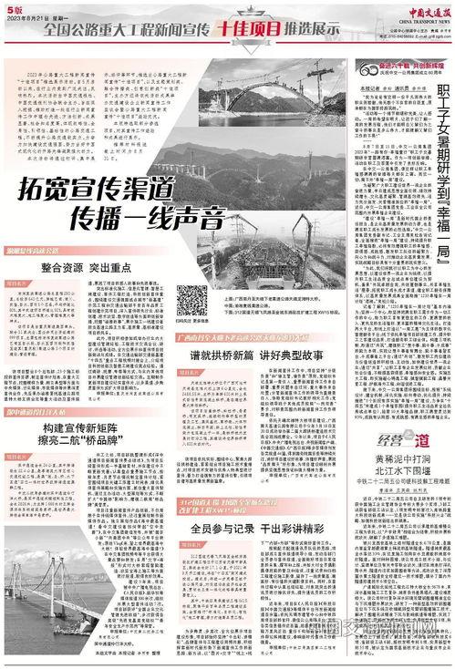 爱国企业爆料新闻报道稿,新闻报道背后的故事与担当  第2张 爱国企业爆料新闻报道稿,新闻报道背后的故事与担当  第2张