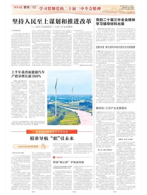 爱国企业爆料新闻报道稿,新闻报道背后的故事与担当  第3张 爱国企业爆料新闻报道稿,新闻报道背后的故事与担当  第3张