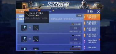 和平精英ss15军需最新爆料,和平精英全新军装亮相,神秘武器等你解锁!