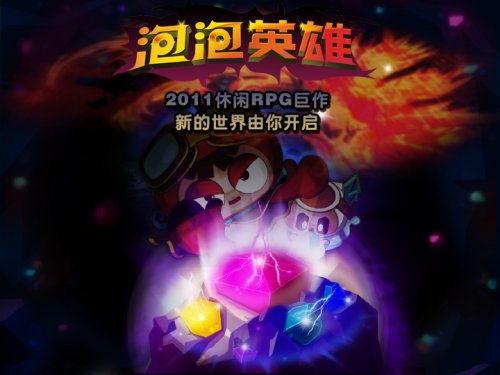 泡泡堂最新爆料,全新玩法与角色,带你重返童年欢乐时光