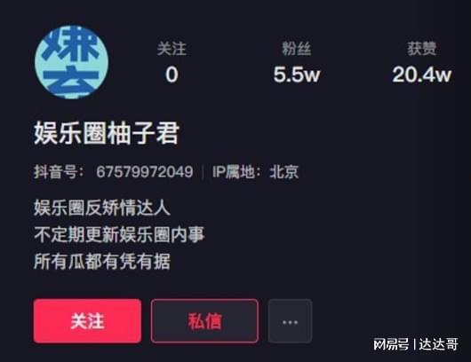 娱乐坏姐姐吃瓜微博号,坏姐姐吃瓜,带你领略幕后风云