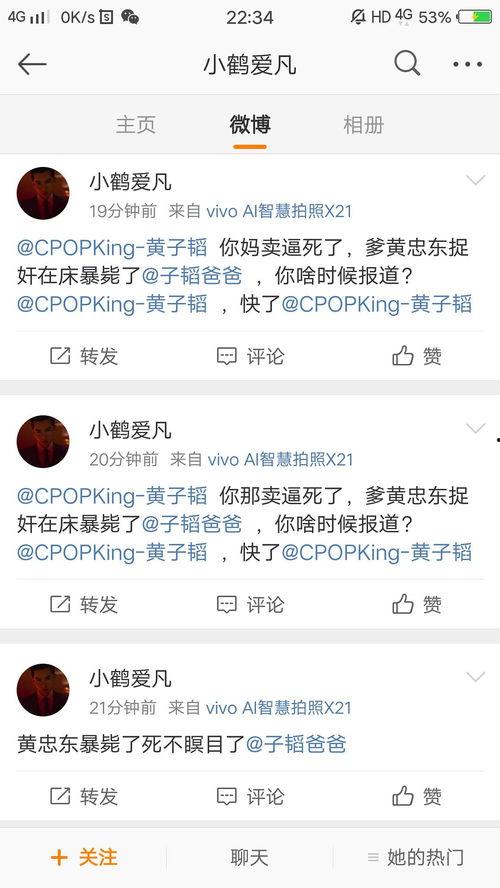 娱乐坏姐姐吃瓜微博号,坏姐姐吃瓜,带你领略幕后风云  第3张 娱乐坏姐姐吃瓜微博号,坏姐姐吃瓜,带你领略幕后风云  第3张