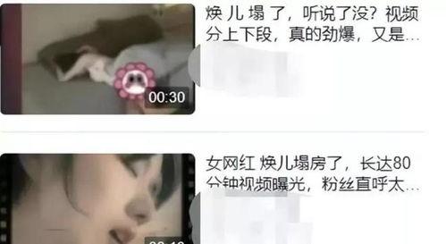 被爆料女网红视频曝光,揭秘网络红人背后惊人真相  第3张 被爆料女网红视频曝光,揭秘网络红人背后惊人真相  第3张