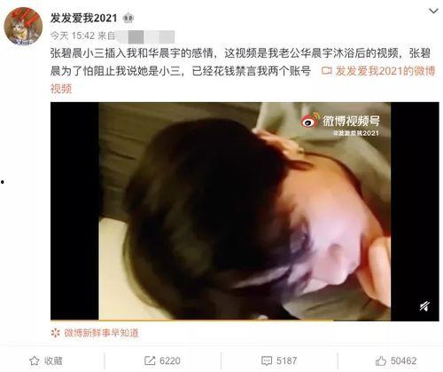 渣男爆料出轨视频播放,一场道德沦丧的直播秀  第3张 渣男爆料出轨视频播放,一场道德沦丧的直播秀  第3张