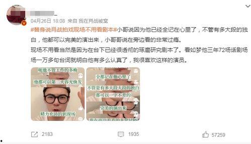 肖战替身爆料视频大全最新  第2张 肖战替身爆料视频大全最新  第2张