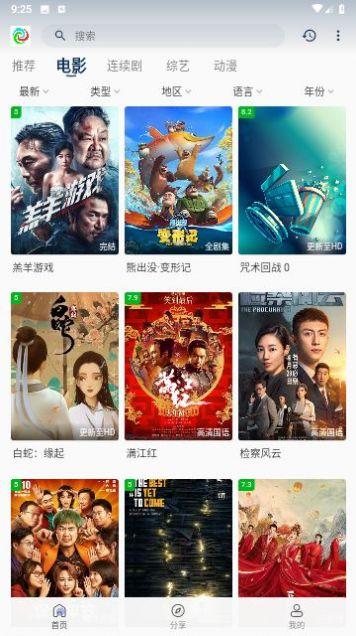 晨光最新爆料视频大全下载  第2张 晨光最新爆料视频大全下载  第2张