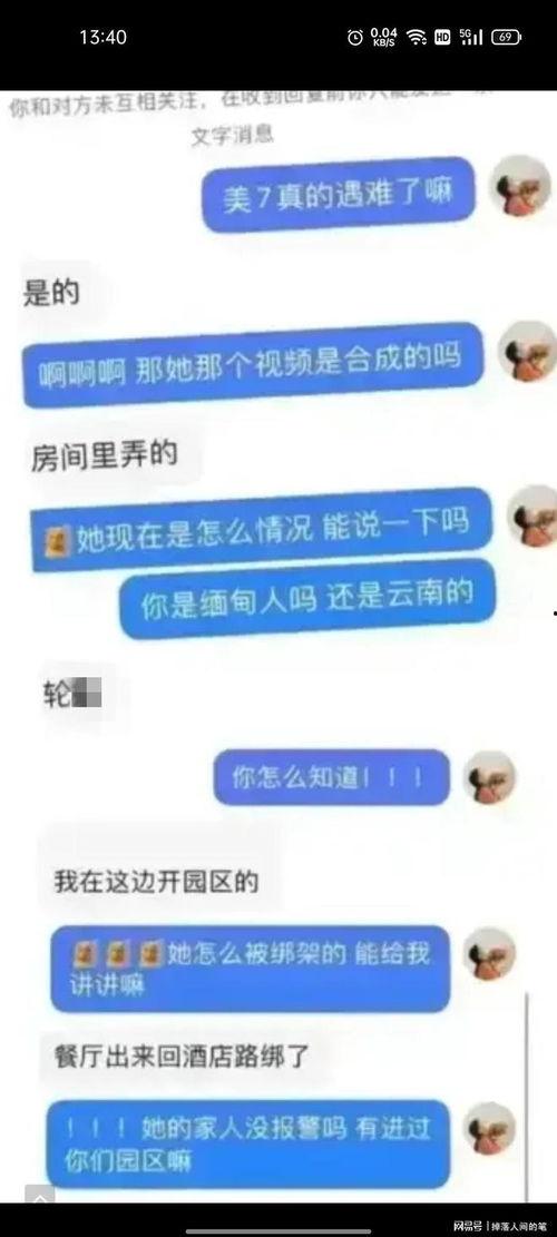 爆料缅甸博主视频,视频背后的真实故事  第3张 爆料缅甸博主视频,视频背后的真实故事  第3张