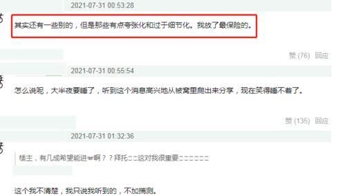娱乐吃瓜爆料的网站,明星幕后故事大揭秘!  第3张 娱乐吃瓜爆料的网站,明星幕后故事大揭秘!  第3张