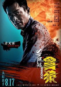 杀破狼3电影在线观看  第2张 杀破狼3电影在线观看  第2张
