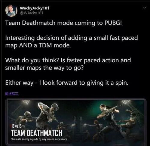 pubg最新地图爆料  第3张 pubg最新地图爆料  第3张