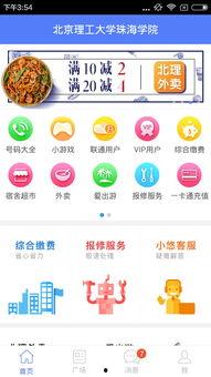 北理工爆料视频,校园生活新视角 第2张 北理工爆料视频,校园生活新视角 第2张