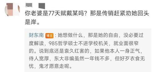 袁久红最新爆料,揭秘事件背后惊人真相  第3张 袁久红最新爆料,揭秘事件背后惊人真相  第3张