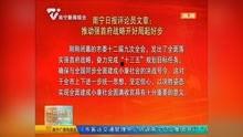 广西南宁爆料新闻事件视频,视频揭露惊人事件,真相令人震惊!  第3张 广西南宁爆料新闻事件视频,视频揭露惊人事件,真相令人震惊!  第3张