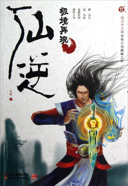 玄幻吃瓜小说免费阅读,吃瓜群众眼中的修仙风云  第2张 玄幻吃瓜小说免费阅读,吃瓜群众眼中的修仙风云  第2张